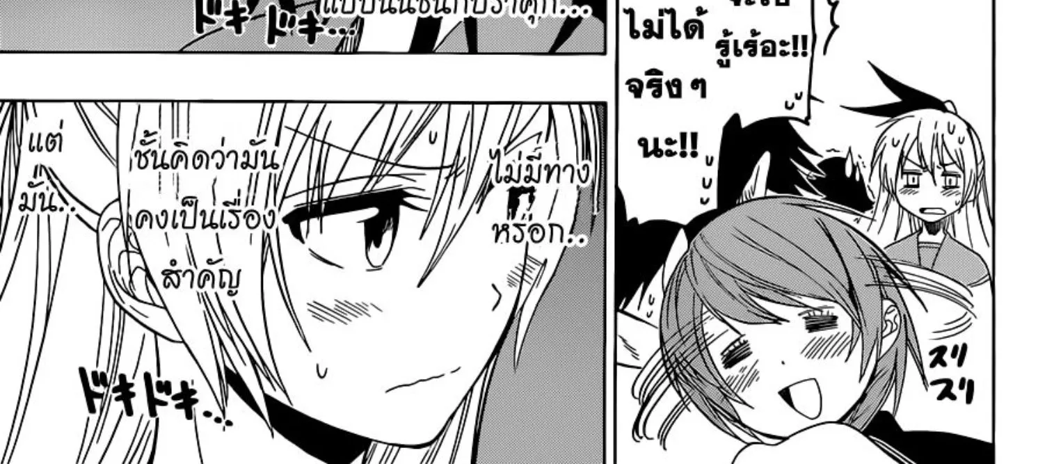 Nisekoi - หน้า 27