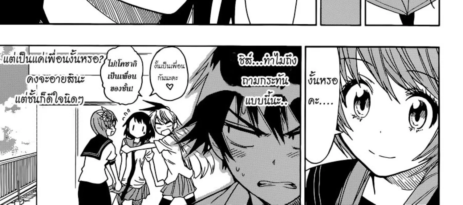 Nisekoi - หน้า 35