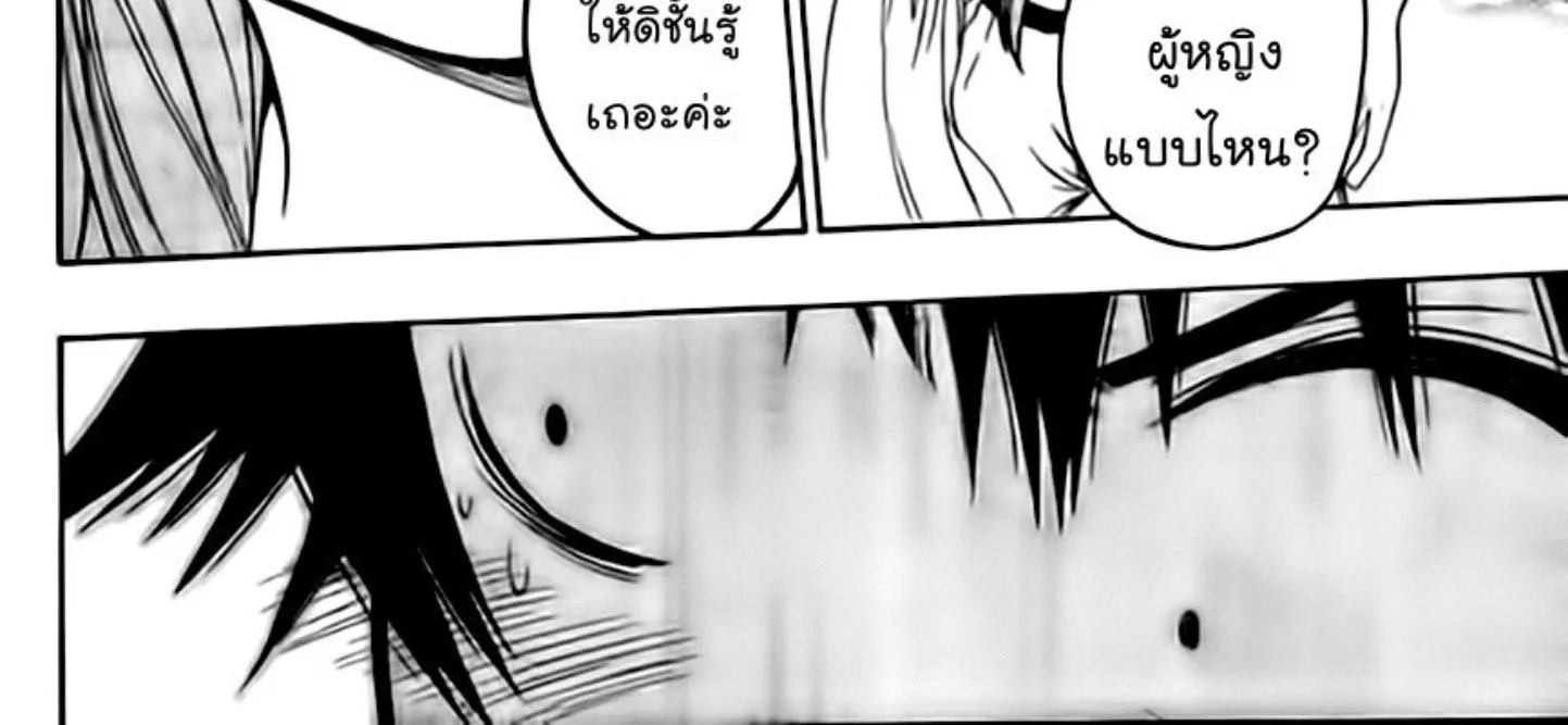 Nisekoi - หน้า 31