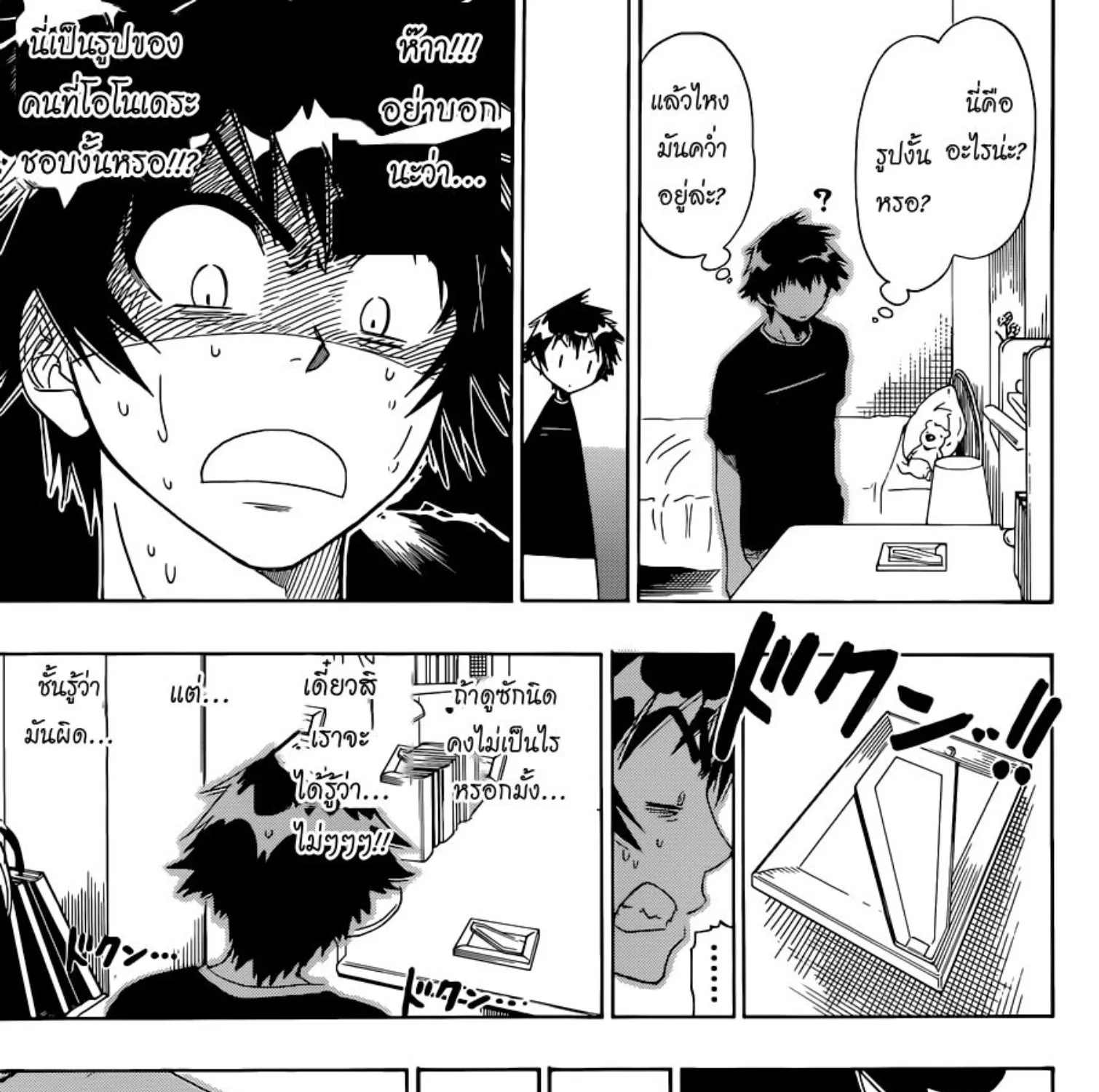 Nisekoi - หน้า 18