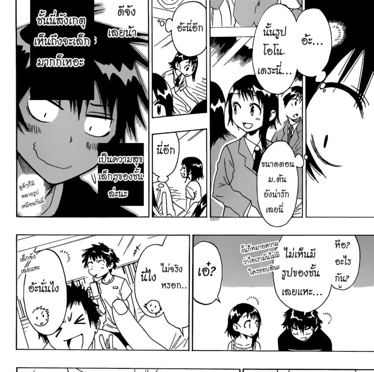 Nisekoi - หน้า 24