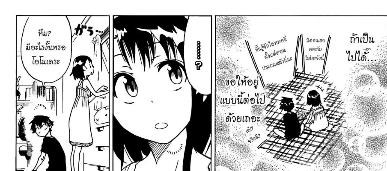 Nisekoi - หน้า 29