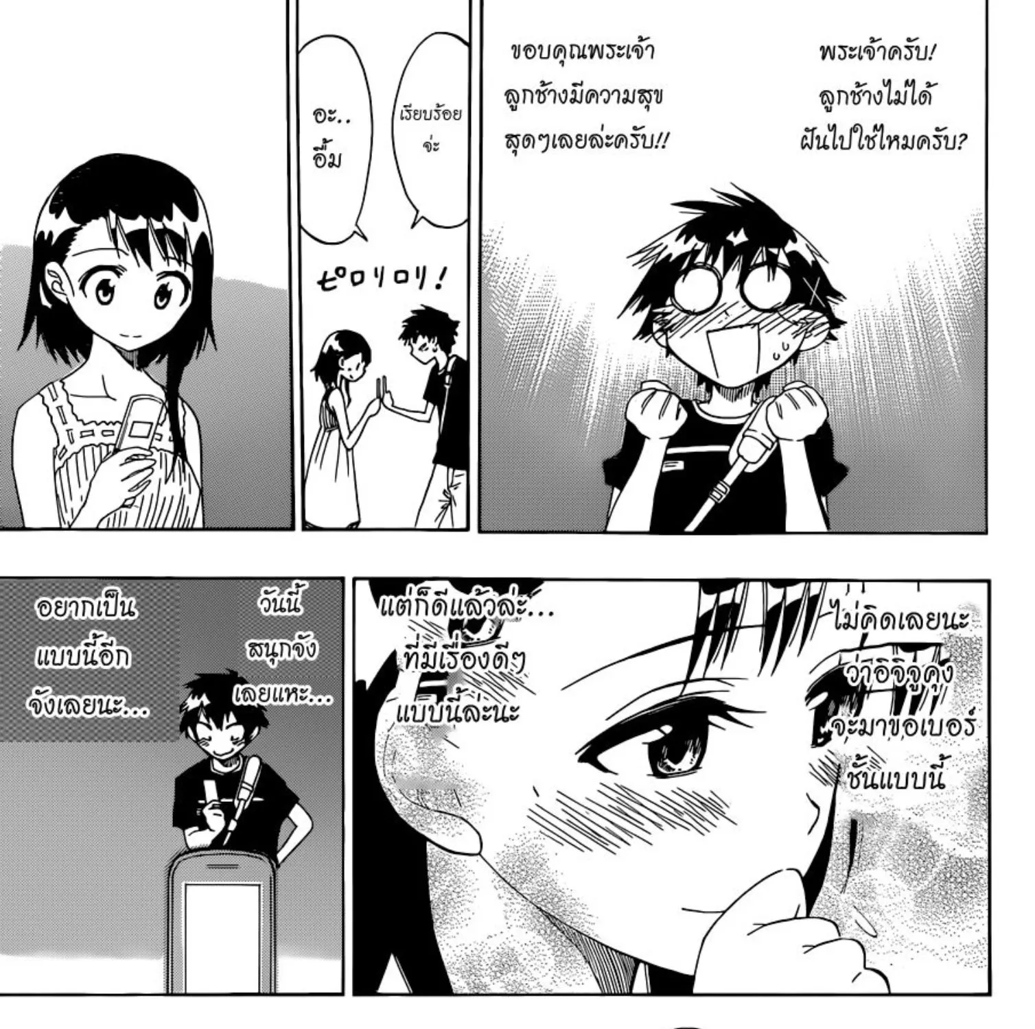 Nisekoi - หน้า 34