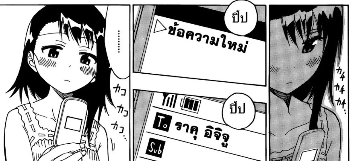 Nisekoi - หน้า 35