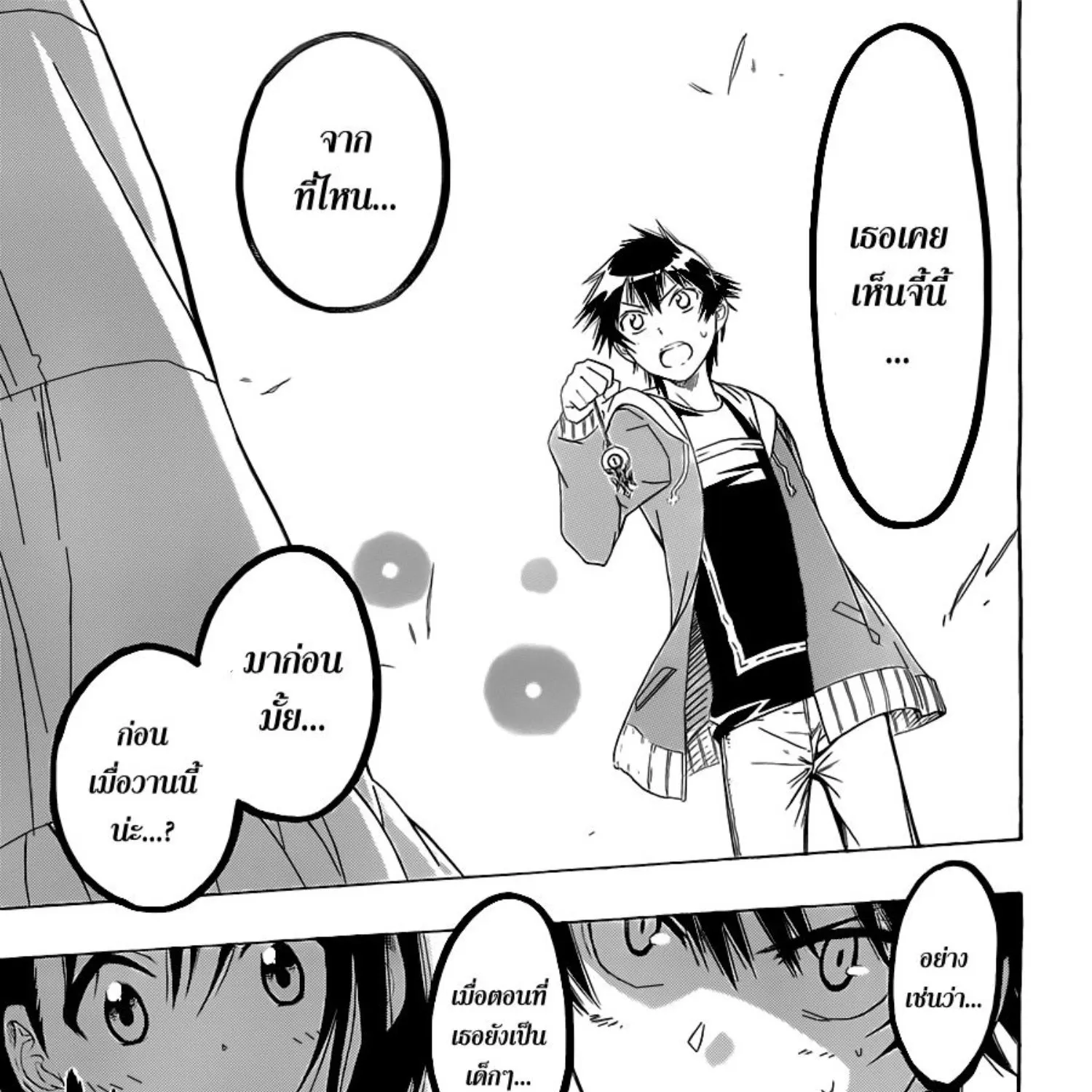 Nisekoi - หน้า 24