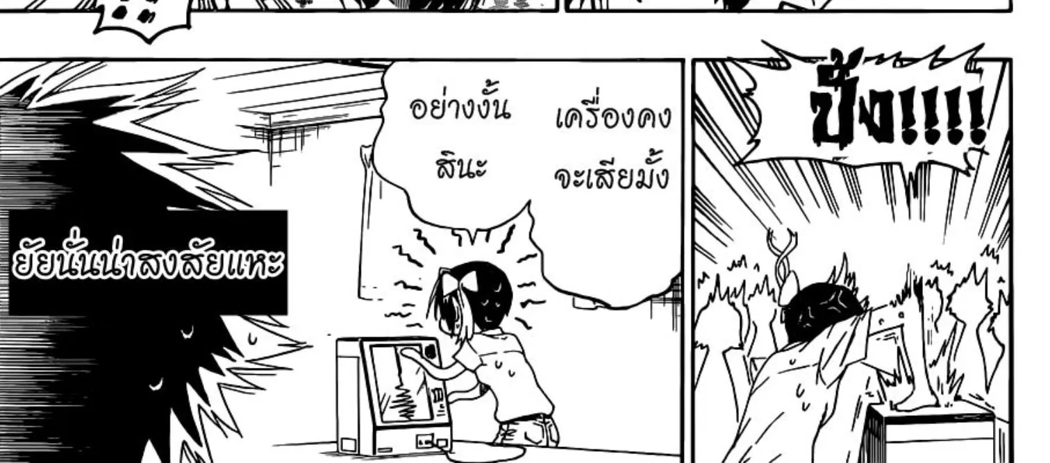 Nisekoi - หน้า 13