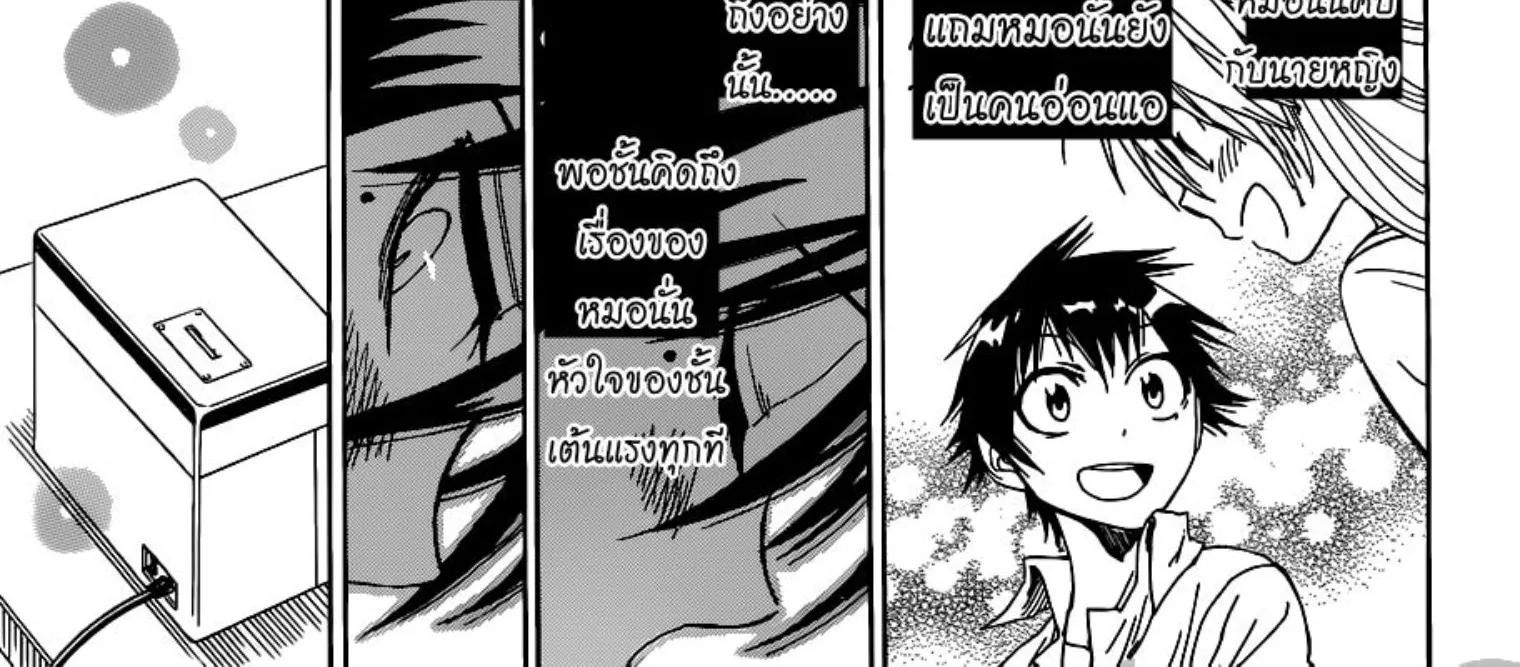 Nisekoi - หน้า 29