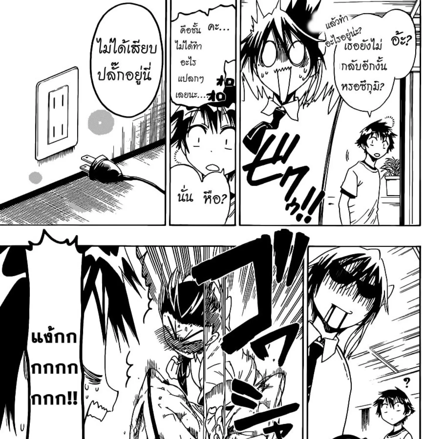 Nisekoi - หน้า 32