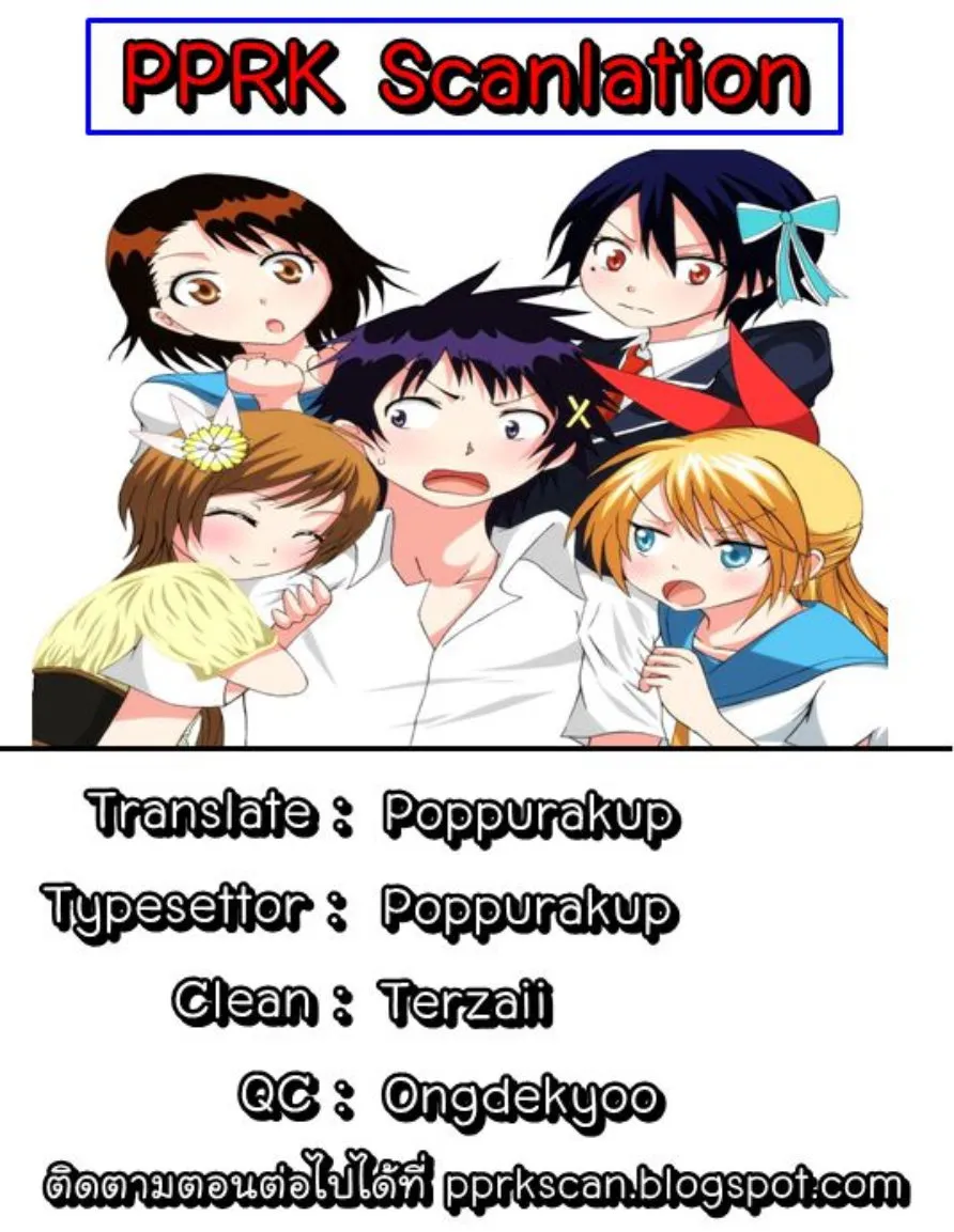 Nisekoi - หน้า 34