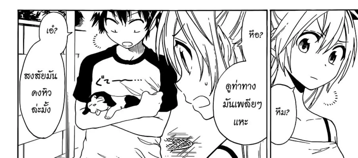 Nisekoi - หน้า 19