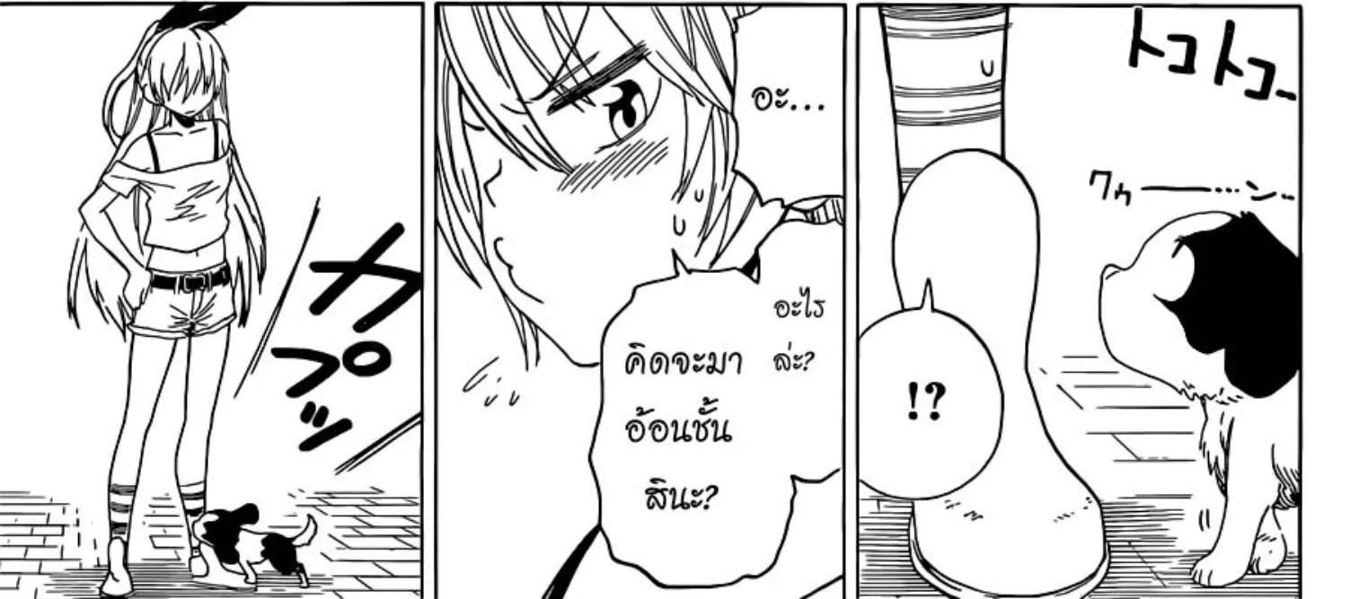 Nisekoi - หน้า 21