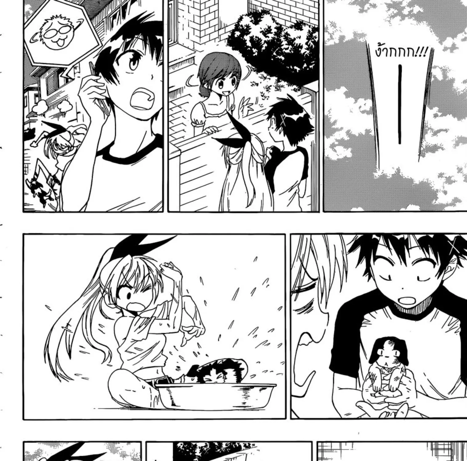 Nisekoi - หน้า 22