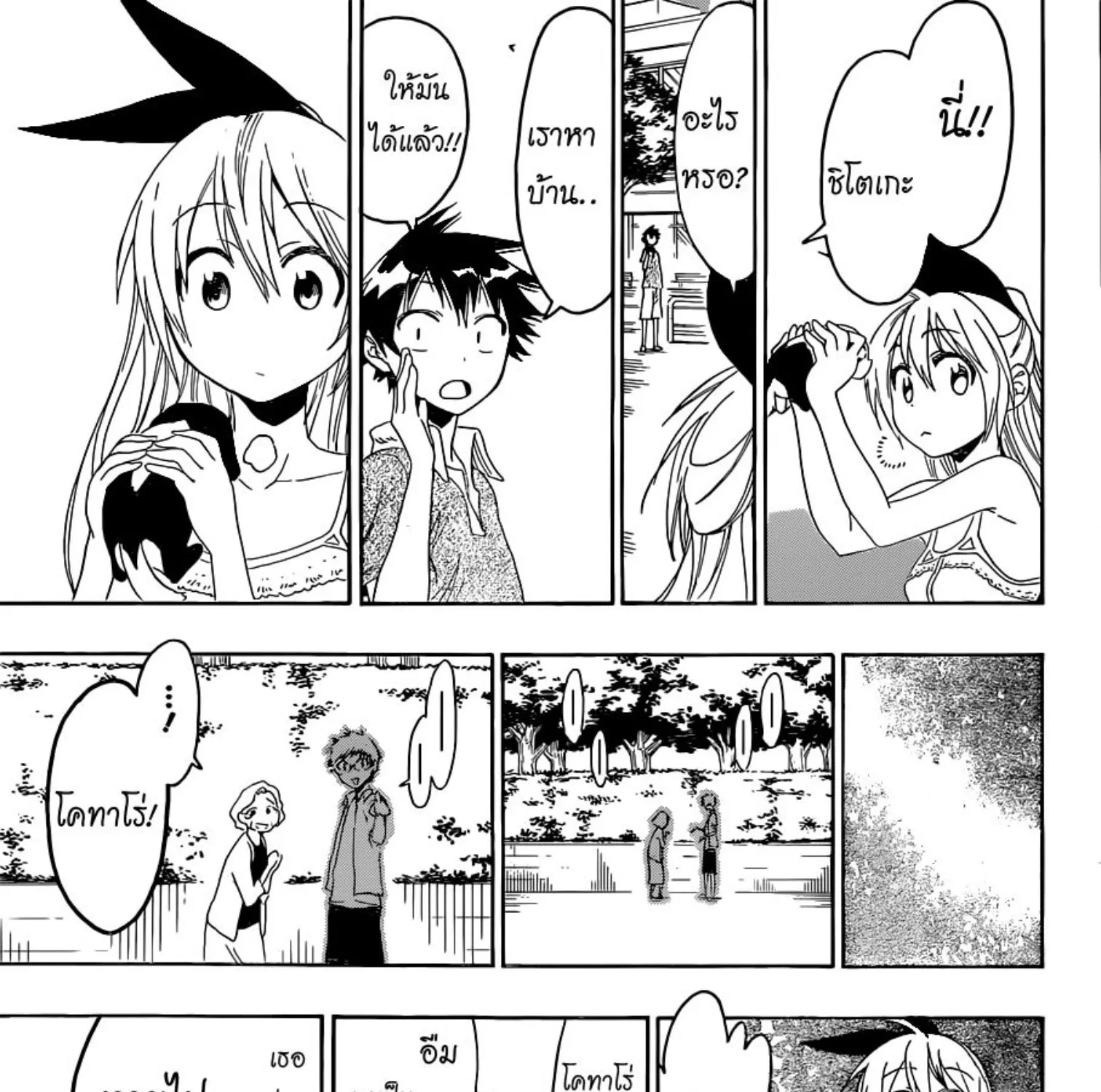 Nisekoi - หน้า 28