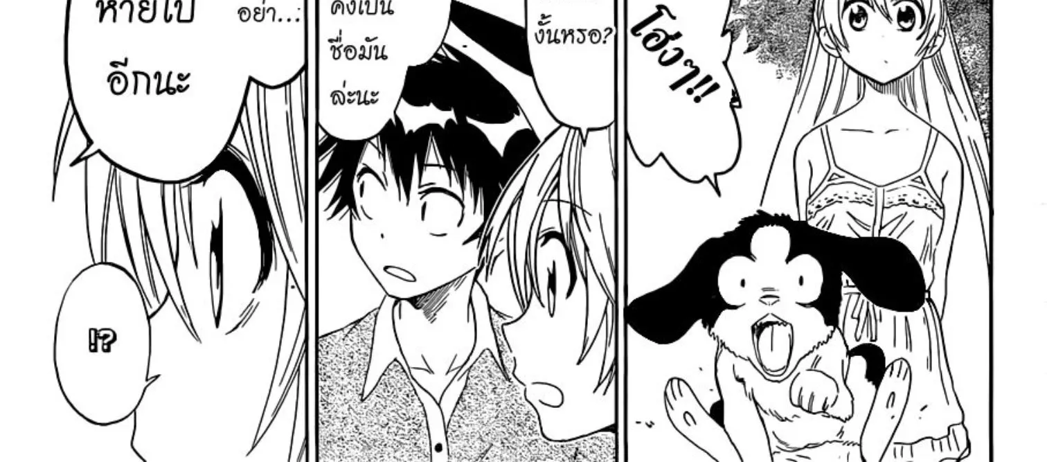 Nisekoi - หน้า 29