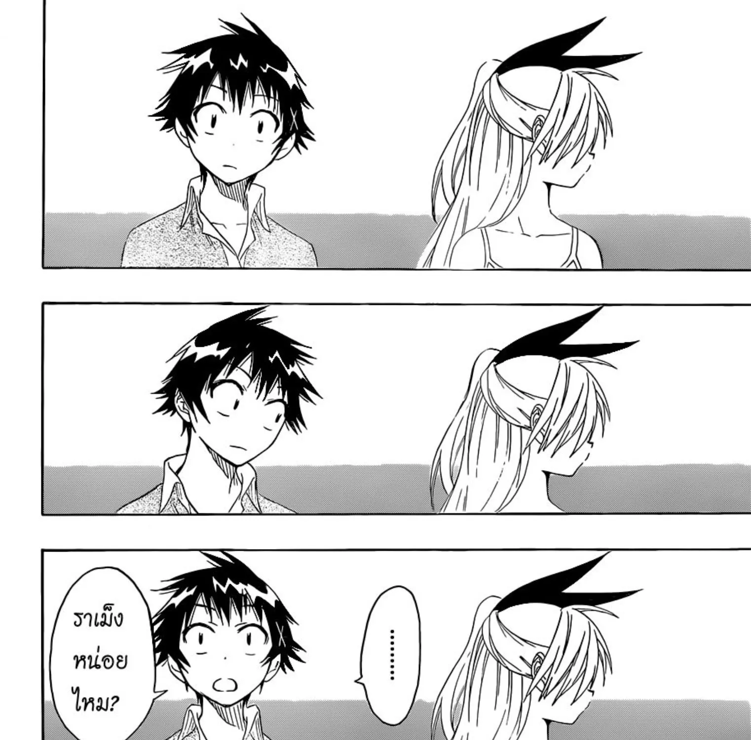 Nisekoi - หน้า 34