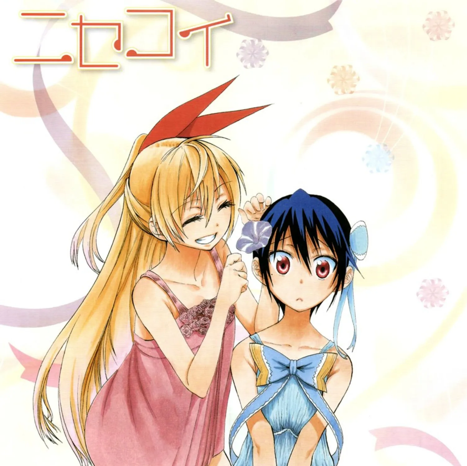 Nisekoi - หน้า 38