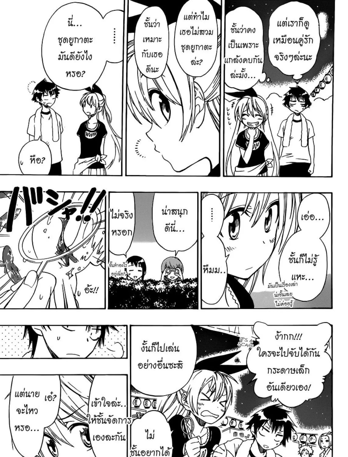 Nisekoi - หน้า 18