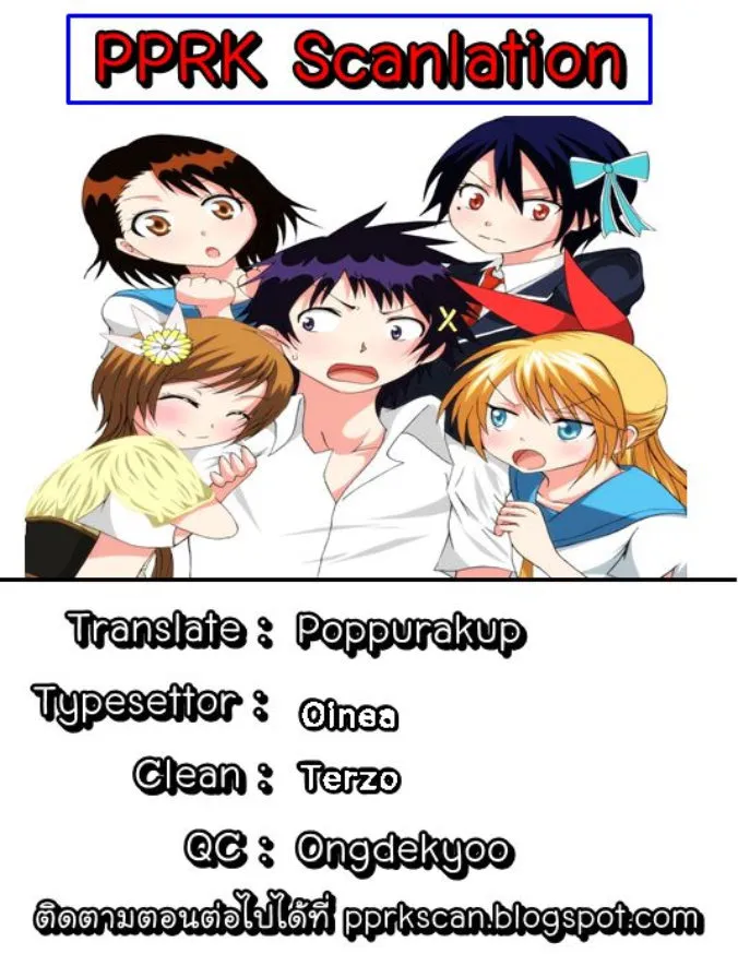 Nisekoi - หน้า 36