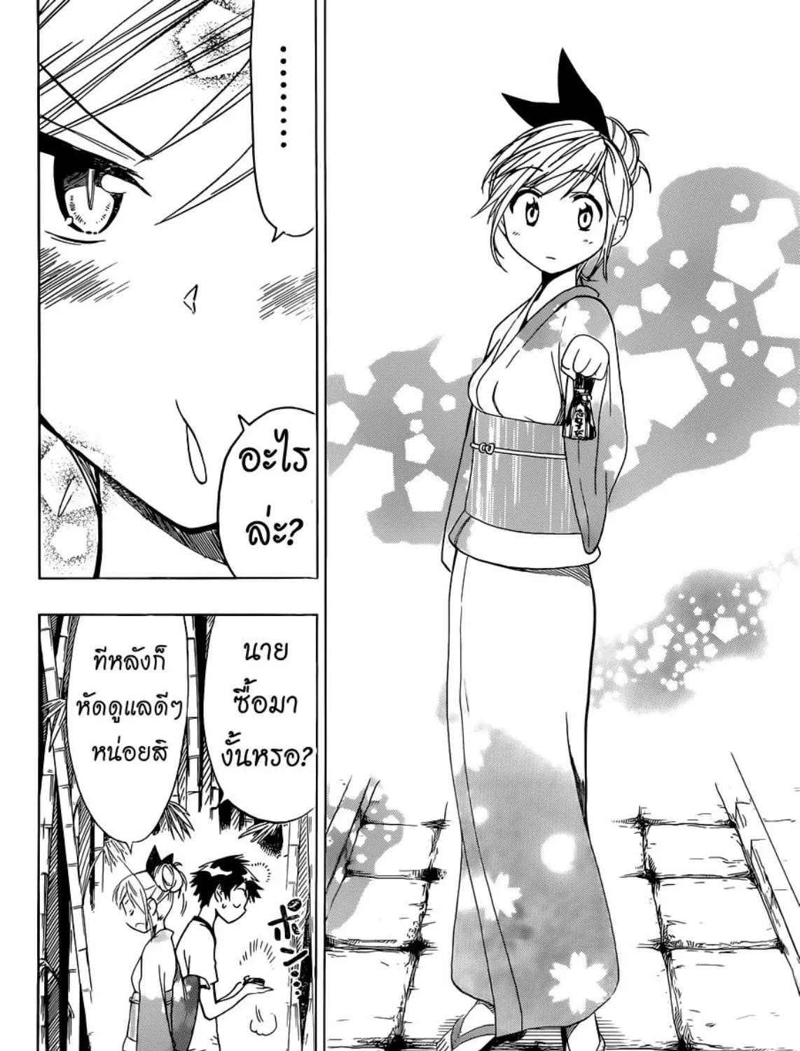 Nisekoi - หน้า 24