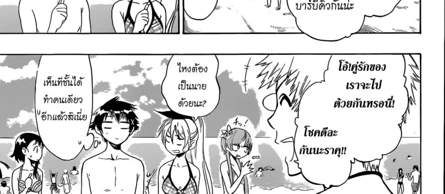 Nisekoi - หน้า 17