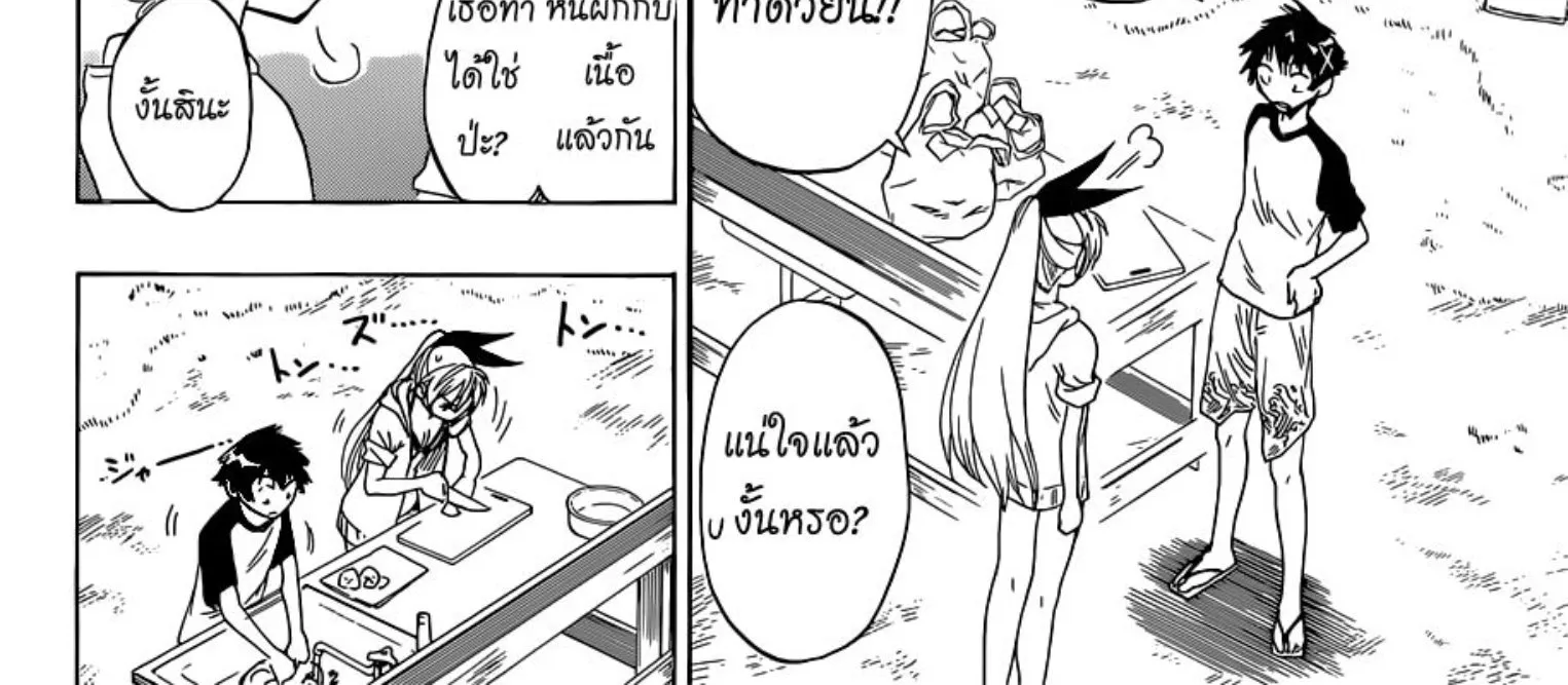 Nisekoi - หน้า 19