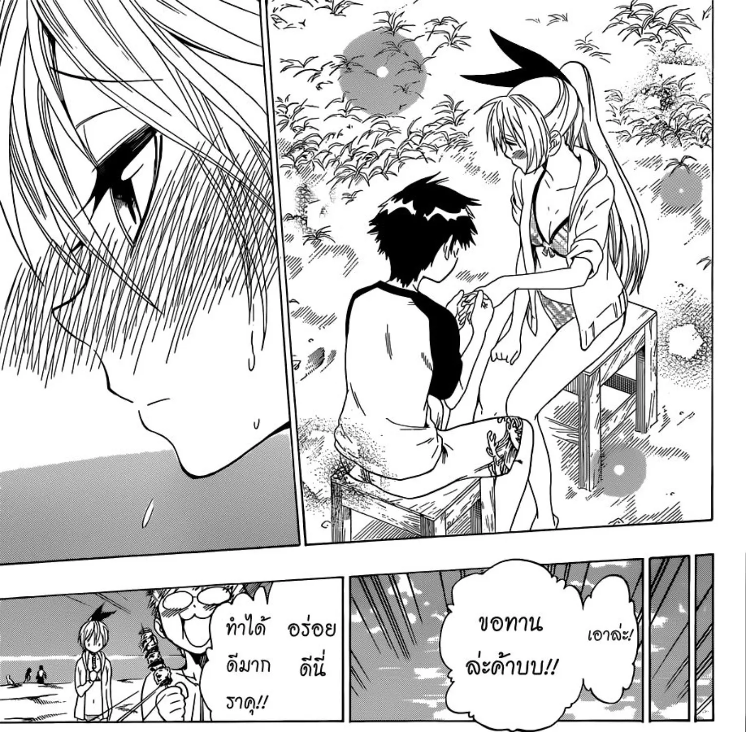 Nisekoi - หน้า 24