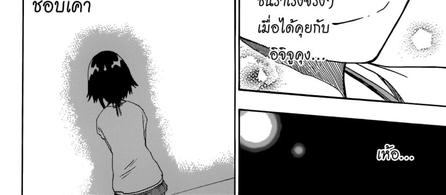 Nisekoi - หน้า 31