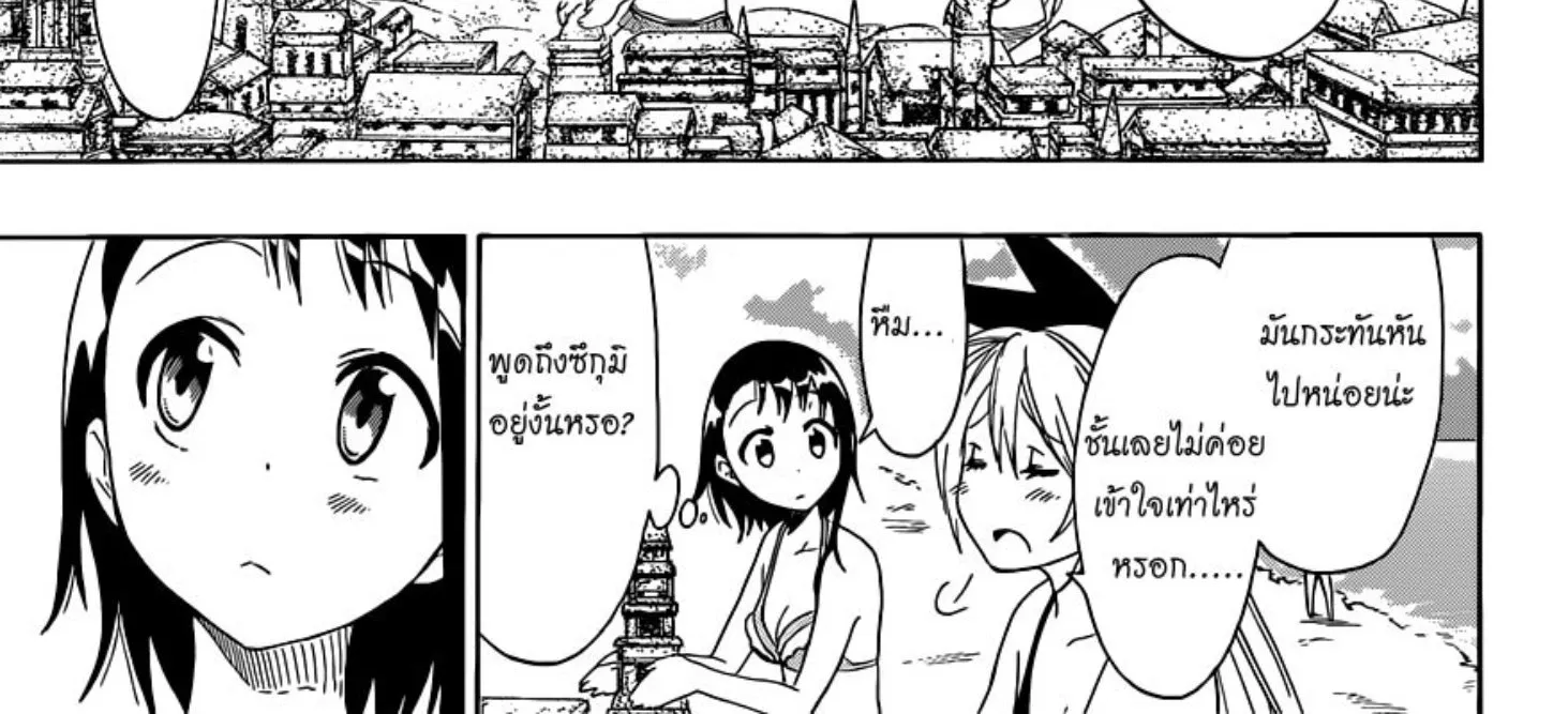 Nisekoi - หน้า 17