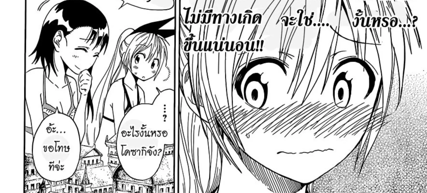 Nisekoi - หน้า 19