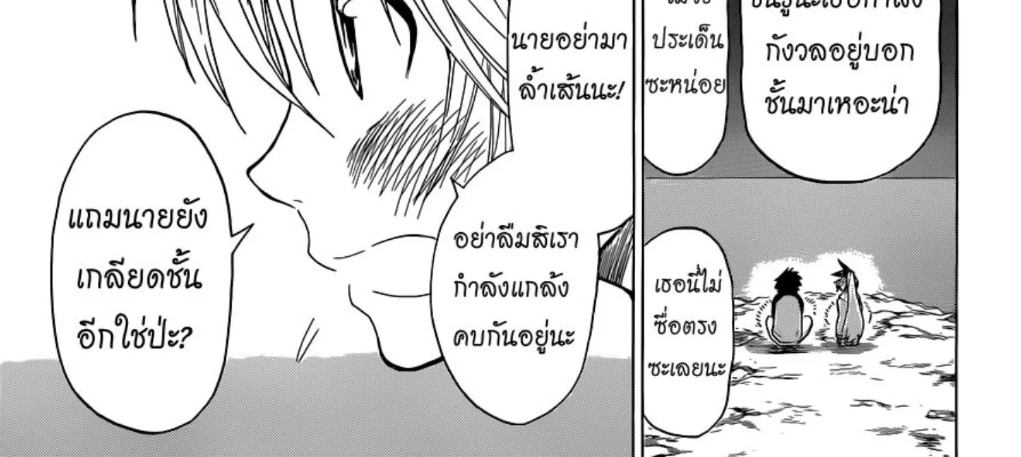 Nisekoi - หน้า 29