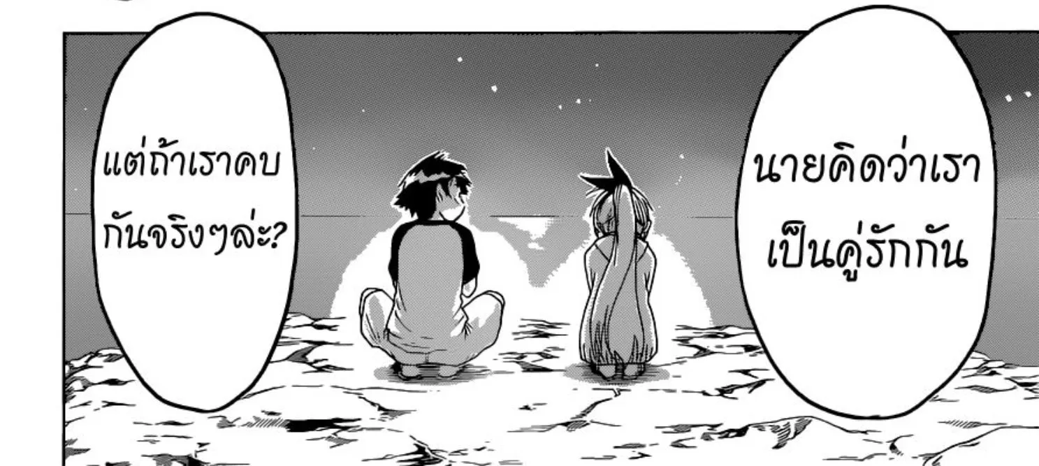 Nisekoi - หน้า 31