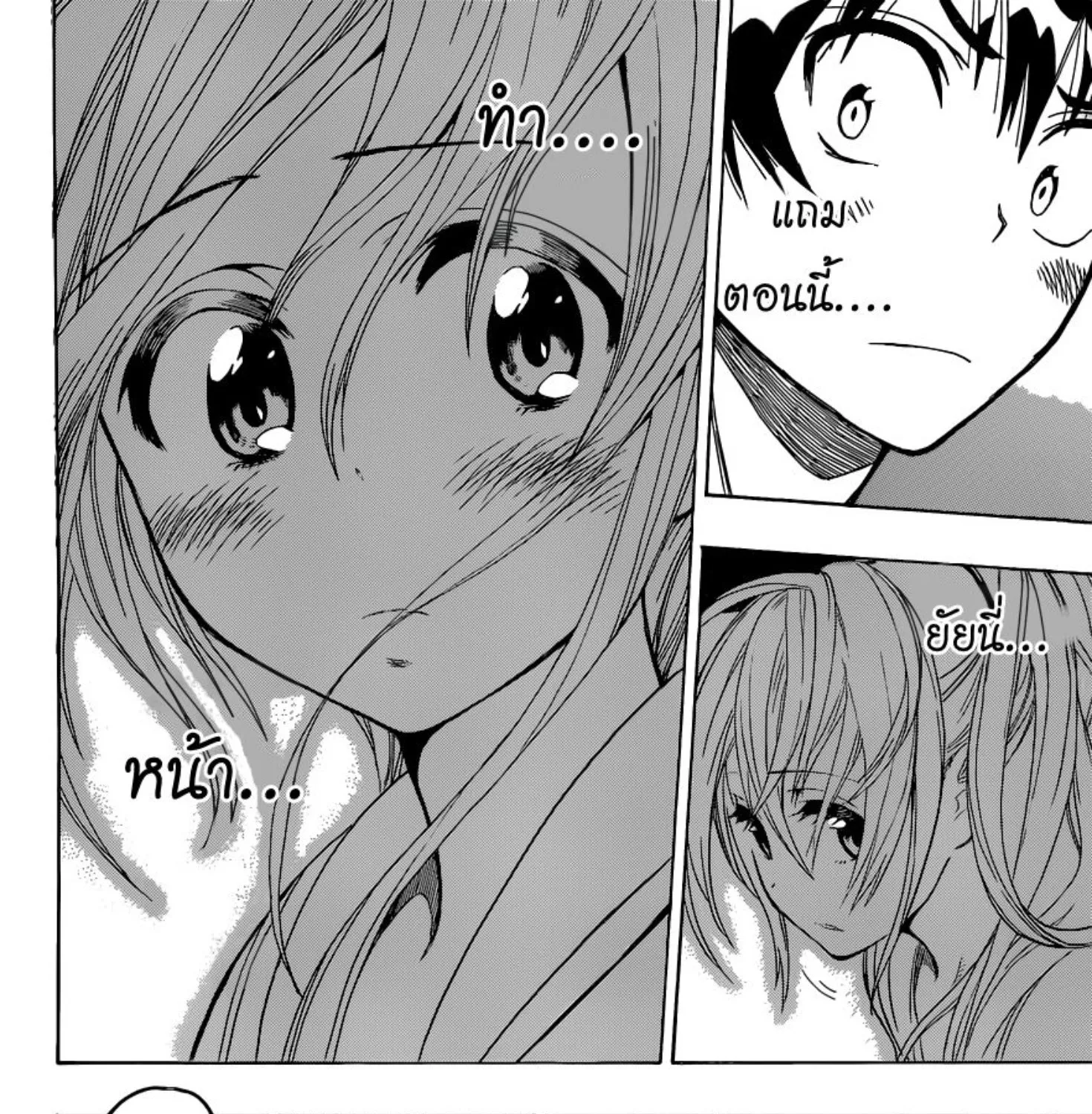 Nisekoi - หน้า 34