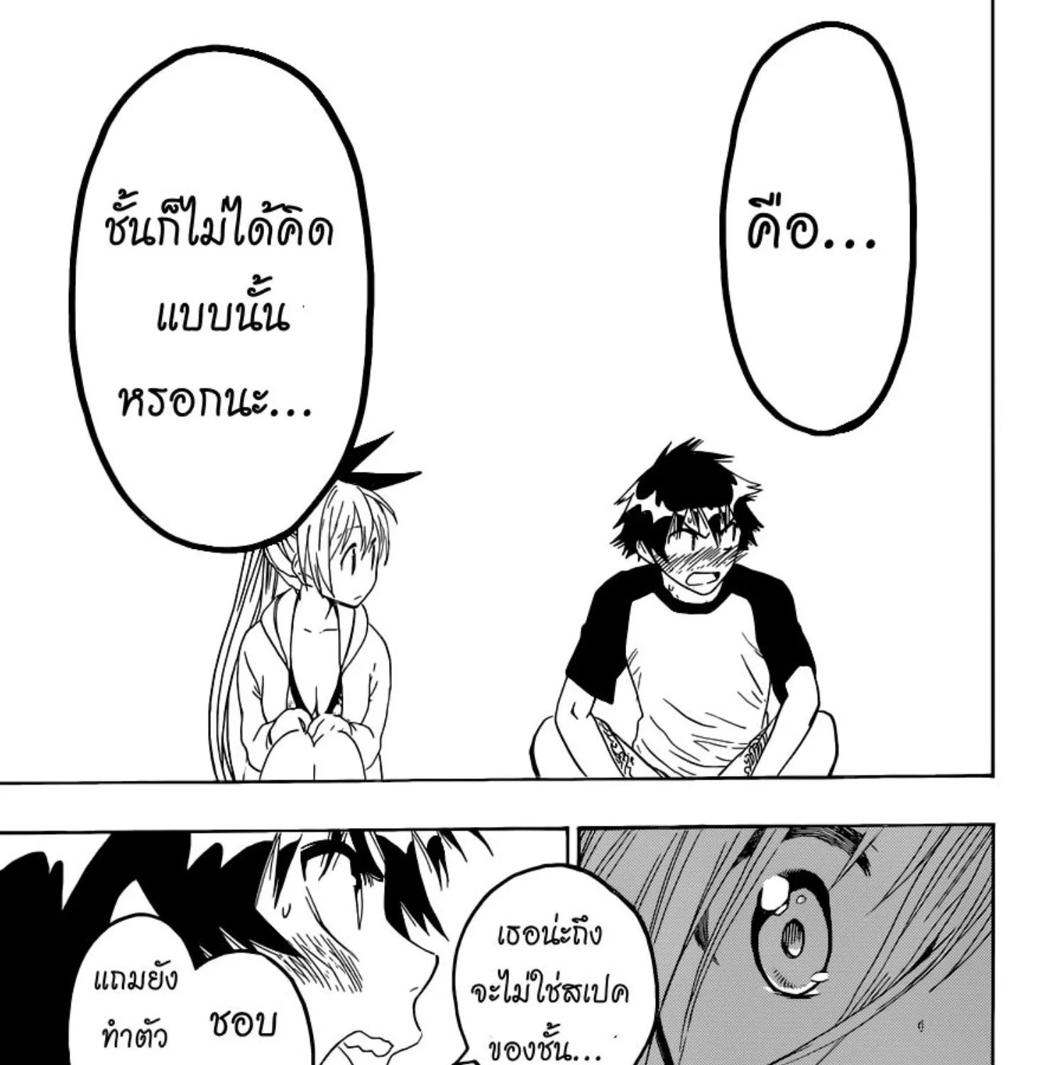 Nisekoi - หน้า 36