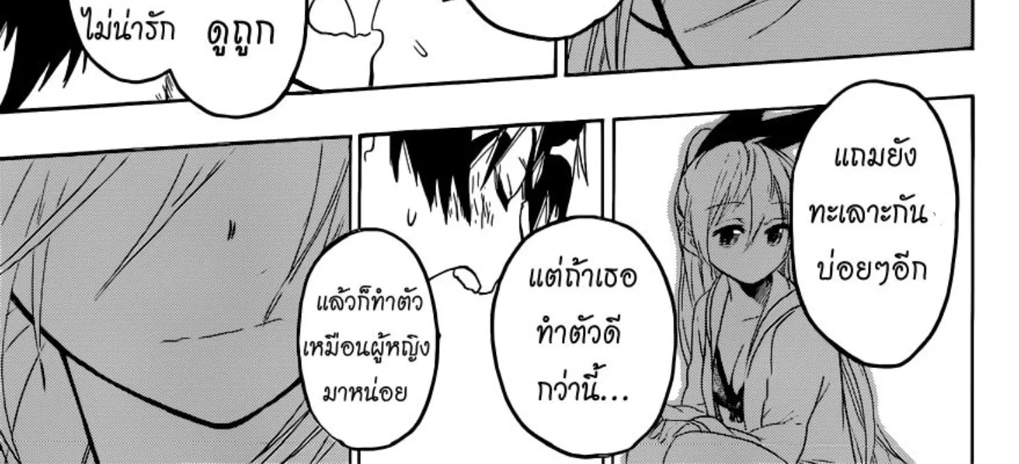 Nisekoi - หน้า 37