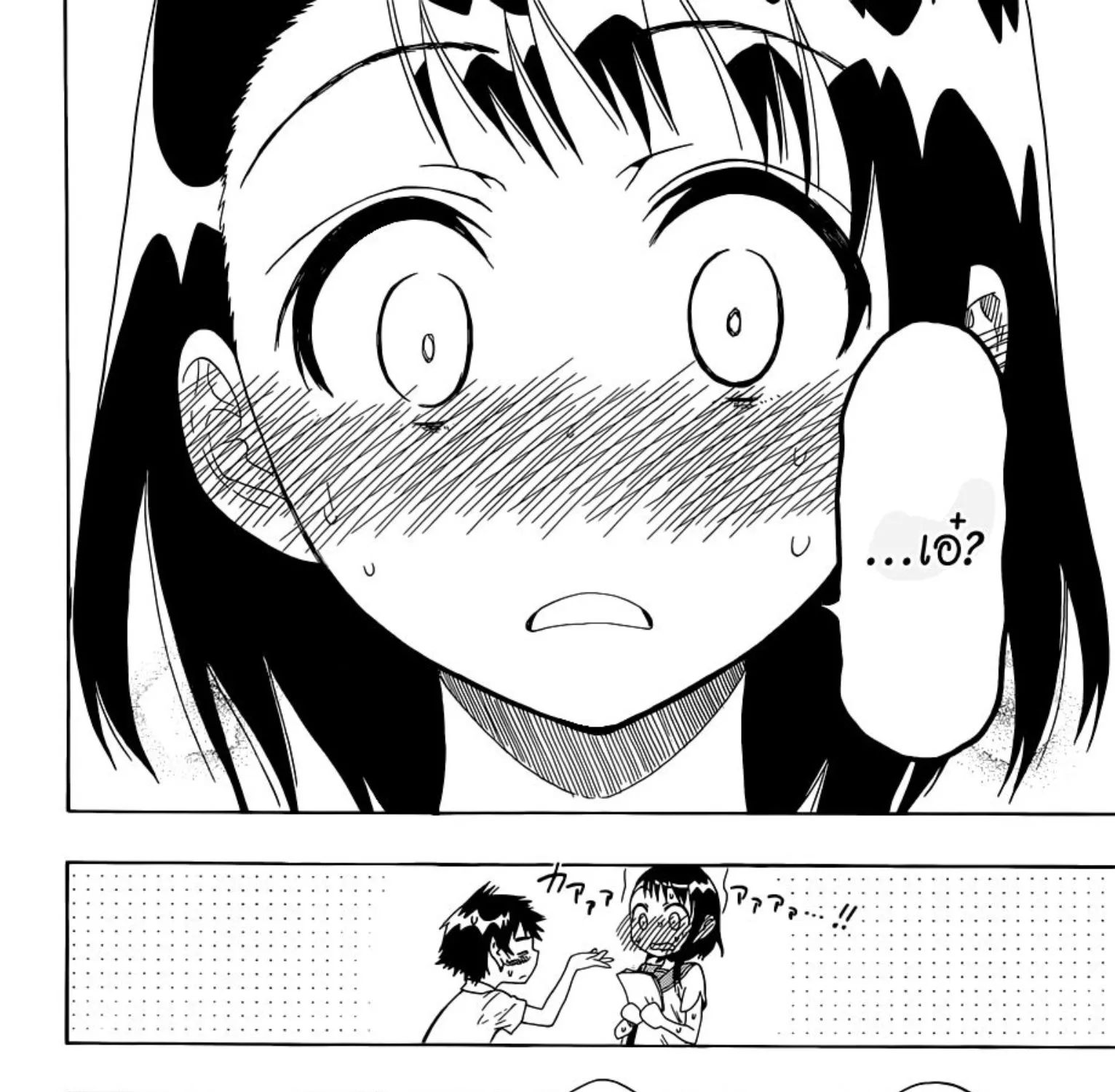 Nisekoi - หน้า 36