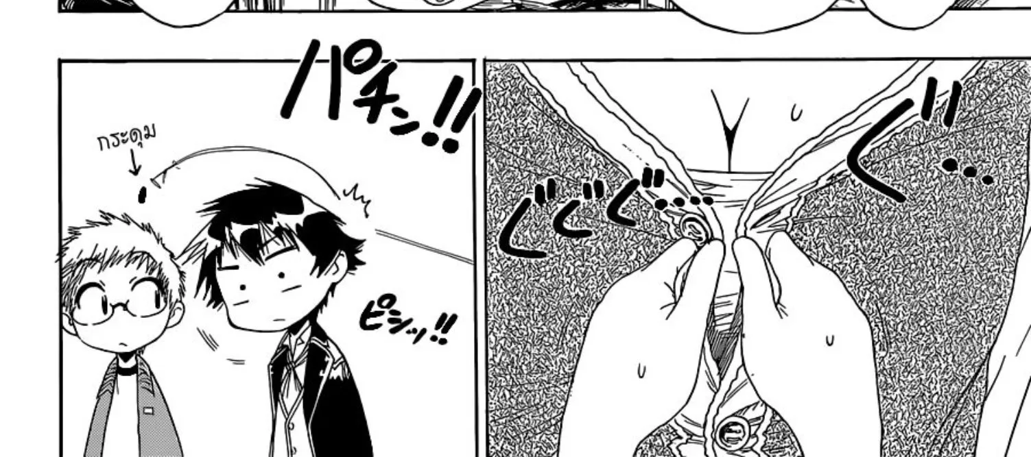 Nisekoi - หน้า 9