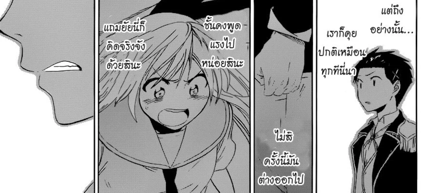 Nisekoi - หน้า 29