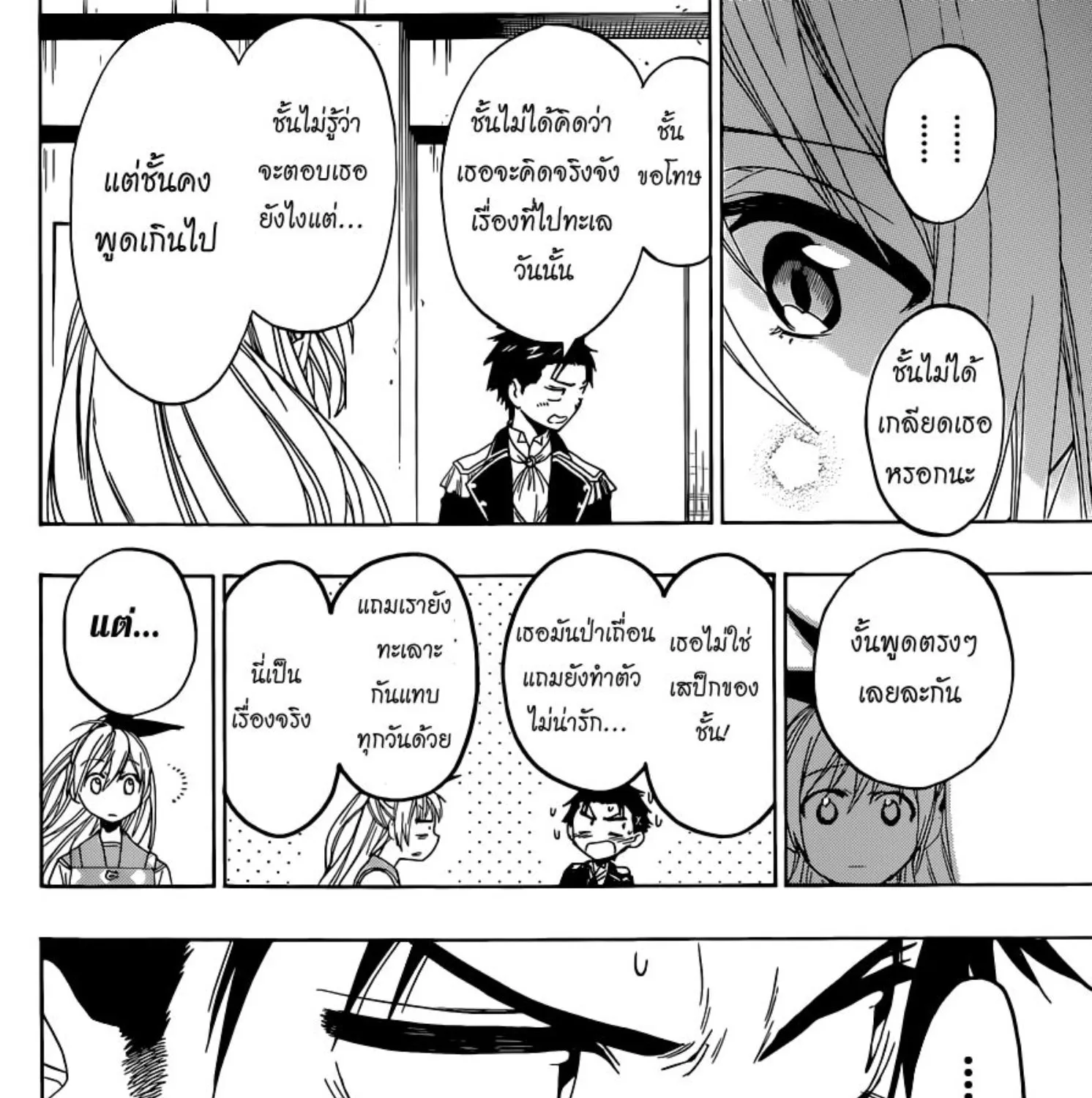 Nisekoi - หน้า 30