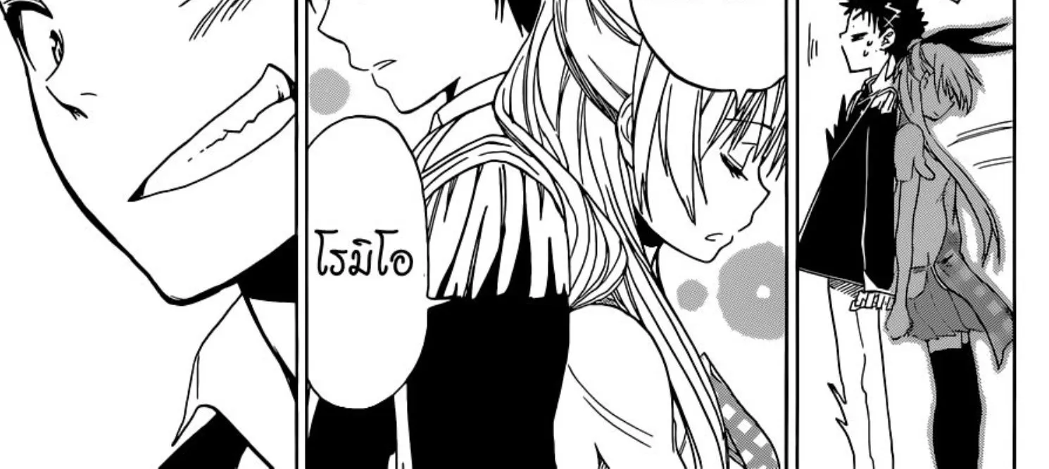 Nisekoi - หน้า 33