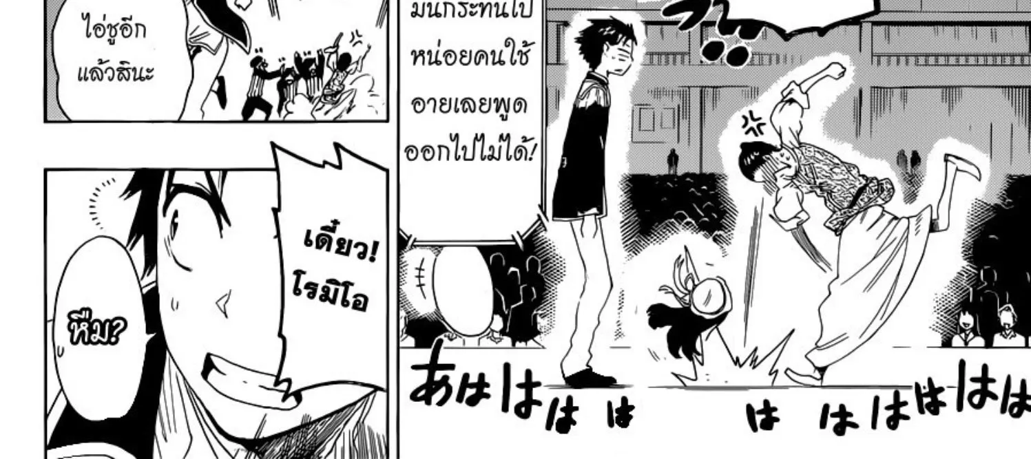 Nisekoi - หน้า 17