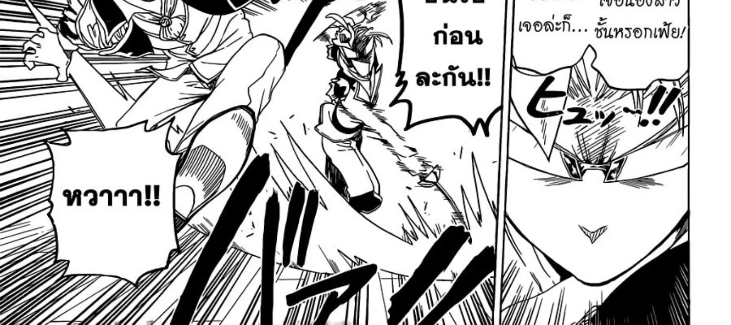 Nisekoi - หน้า 27