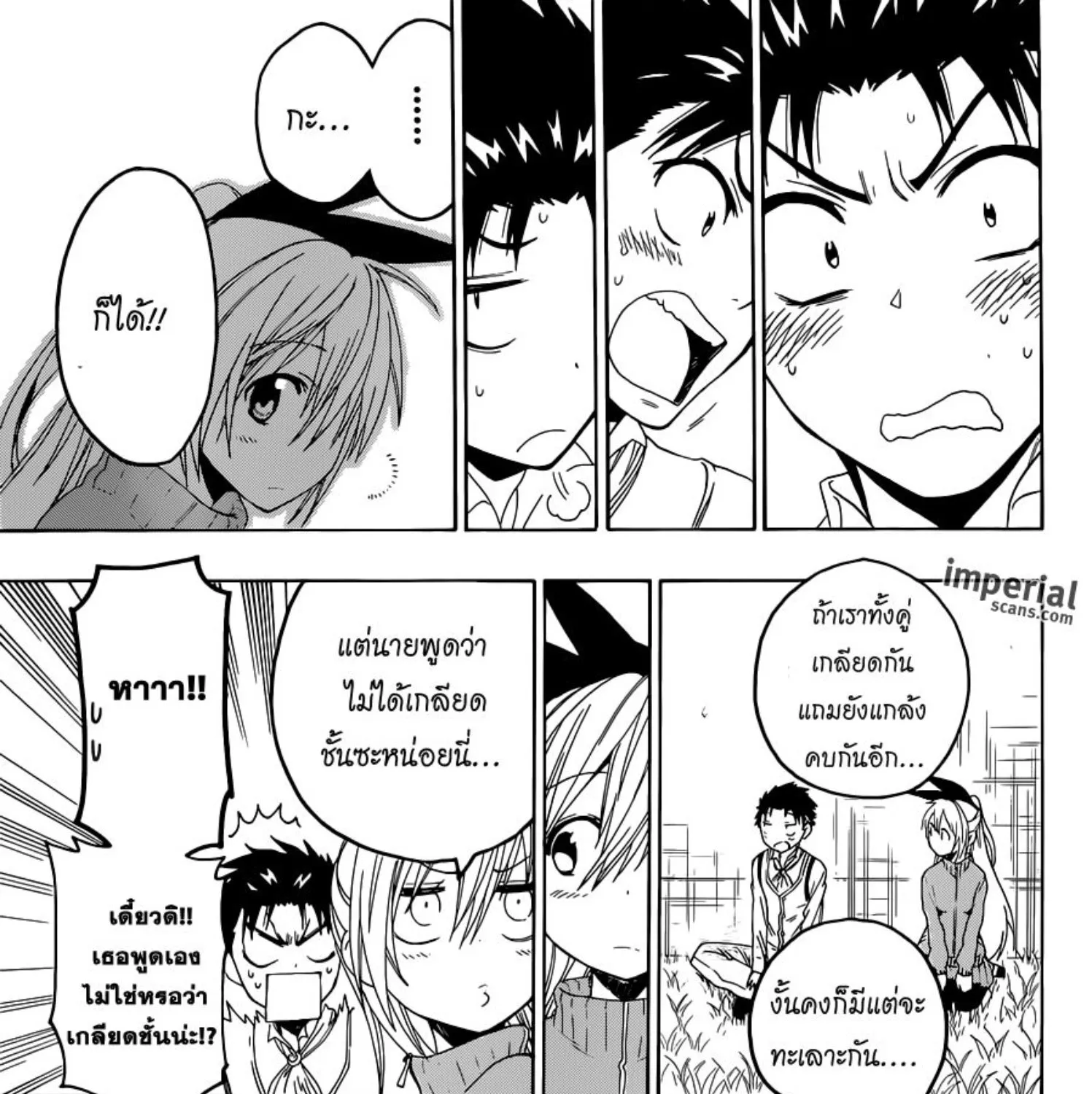 Nisekoi - หน้า 12