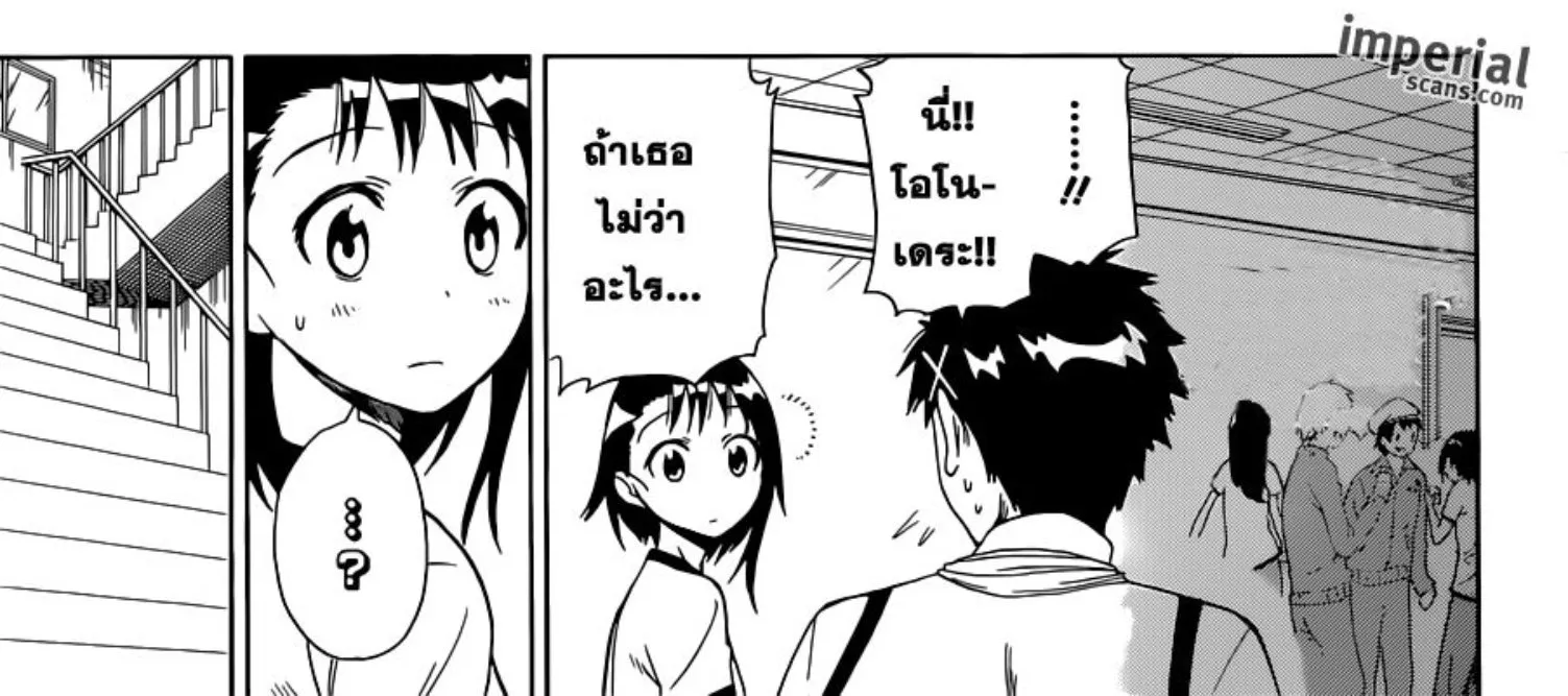 Nisekoi - หน้า 29