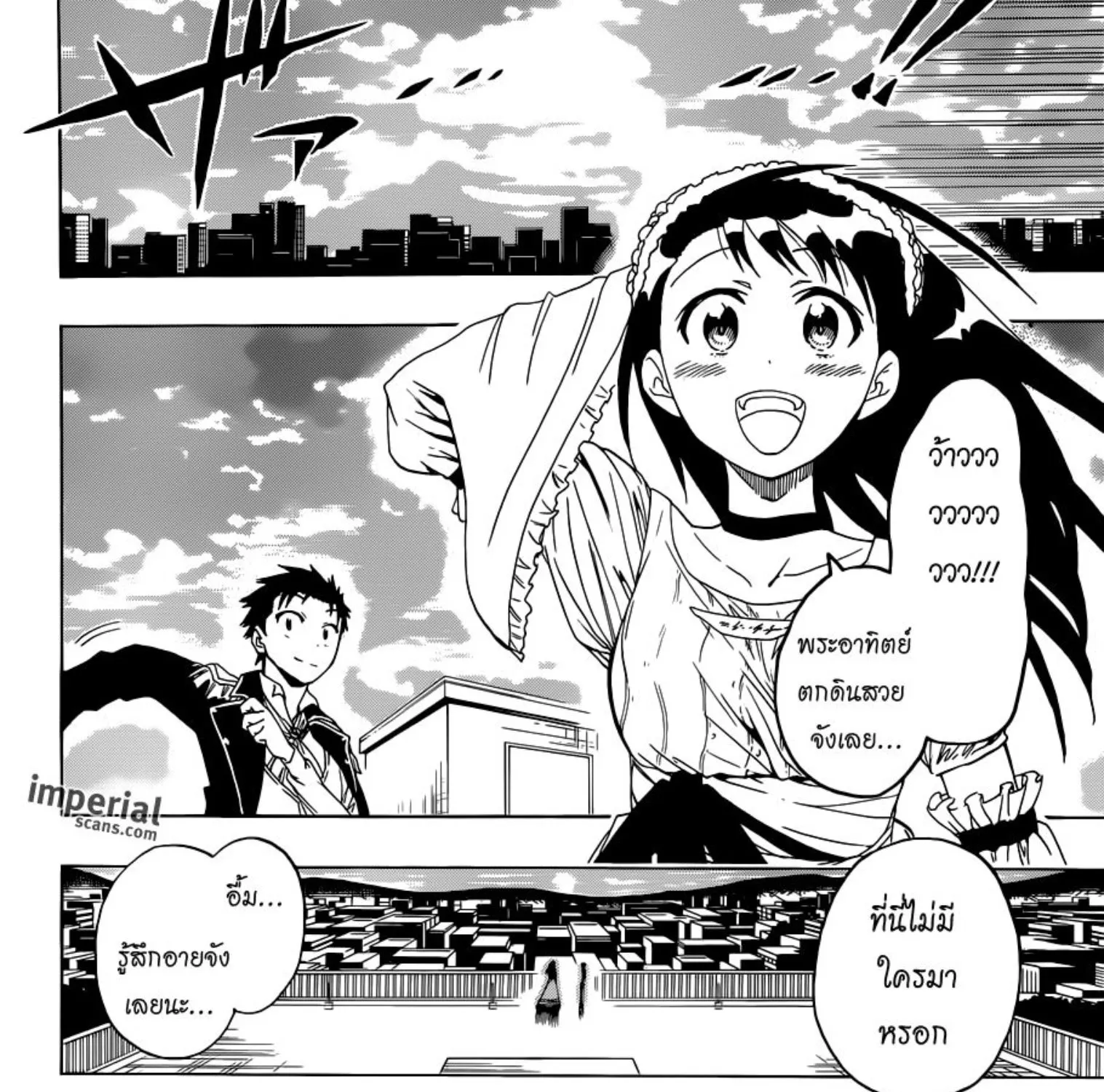 Nisekoi - หน้า 30