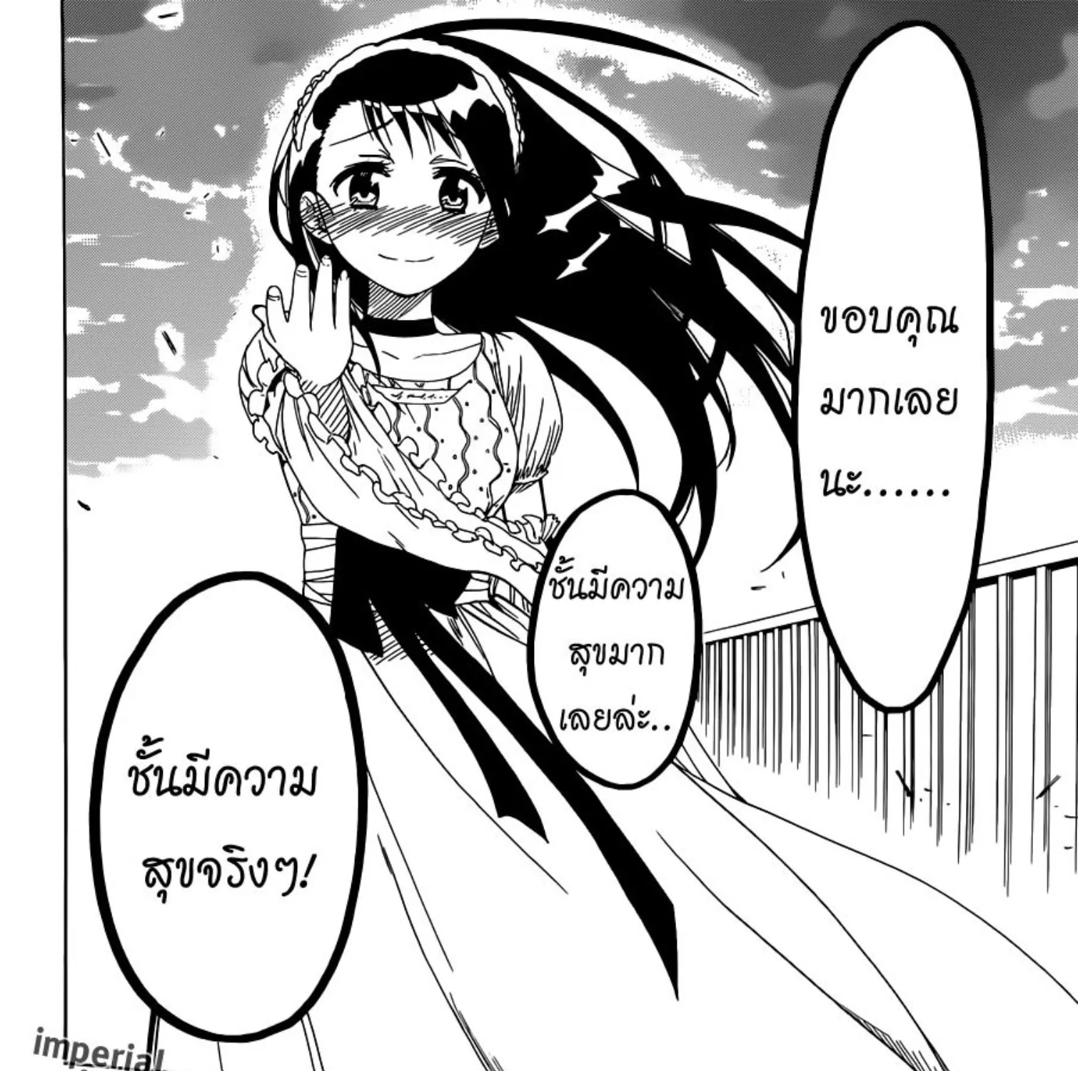 Nisekoi - หน้า 34