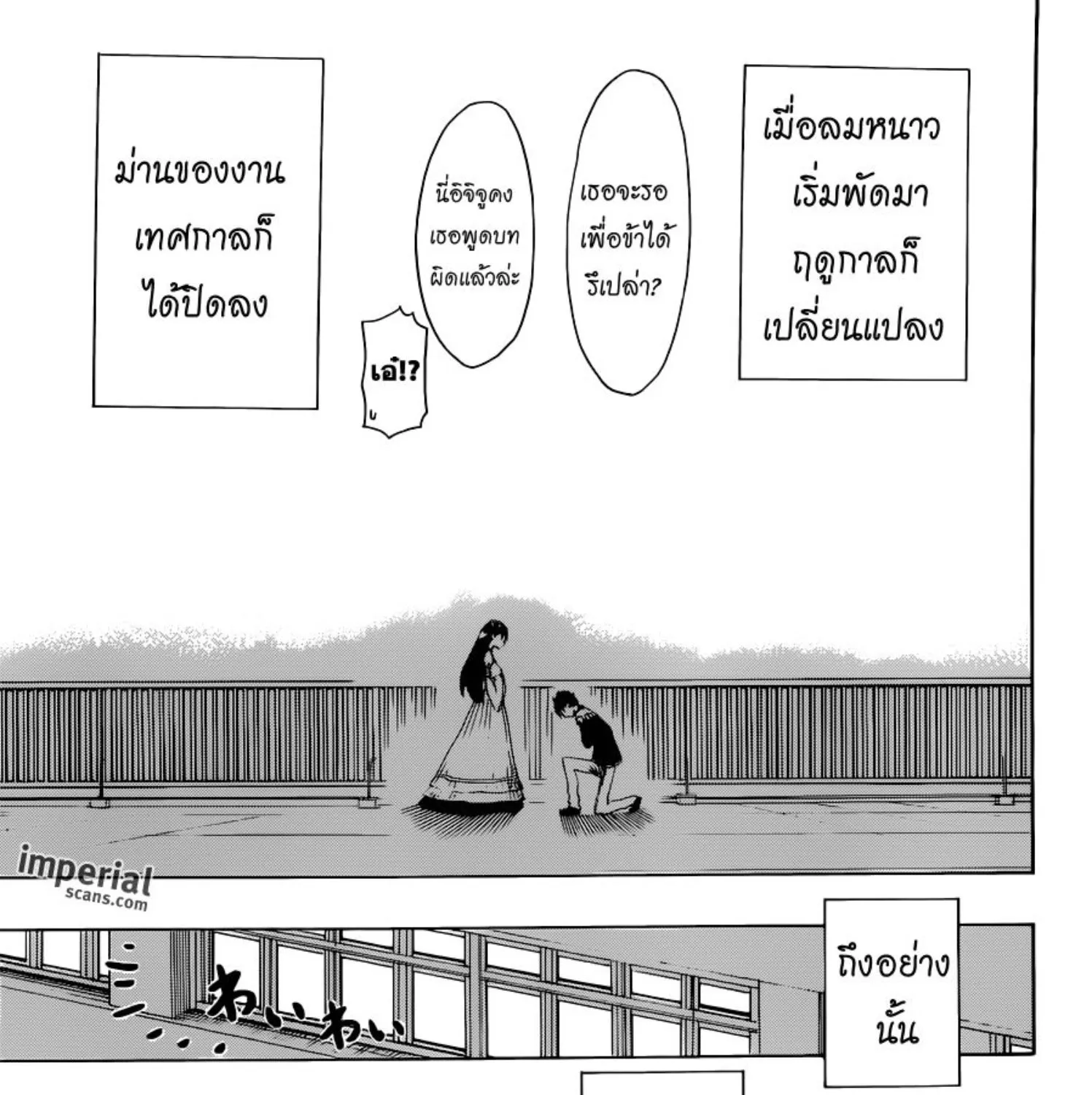 Nisekoi - หน้า 36