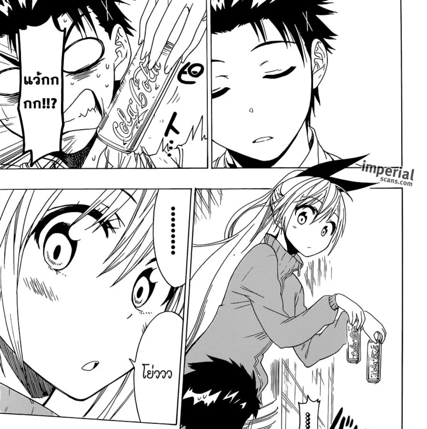 Nisekoi - หน้า 4