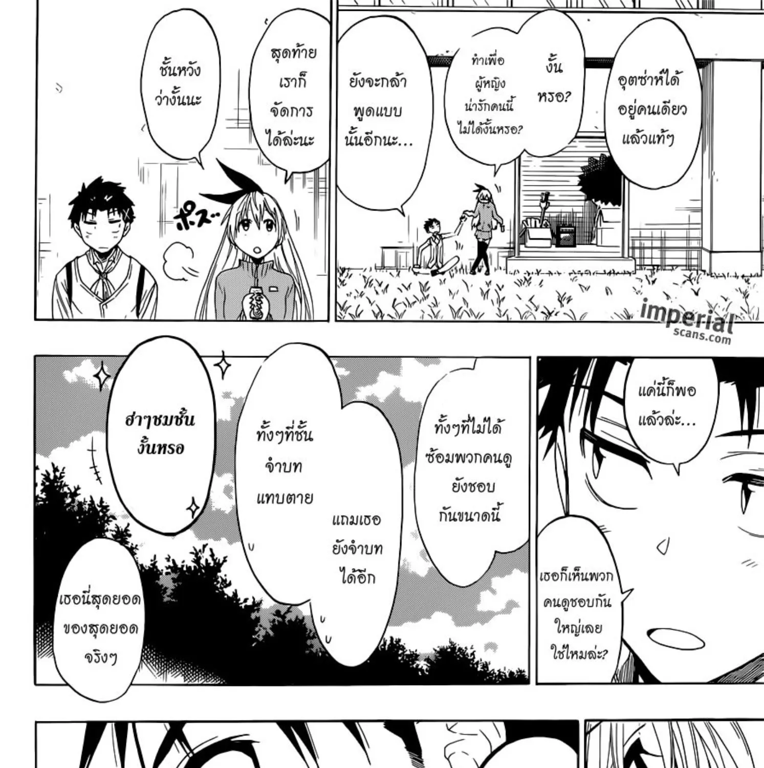 Nisekoi - หน้า 6