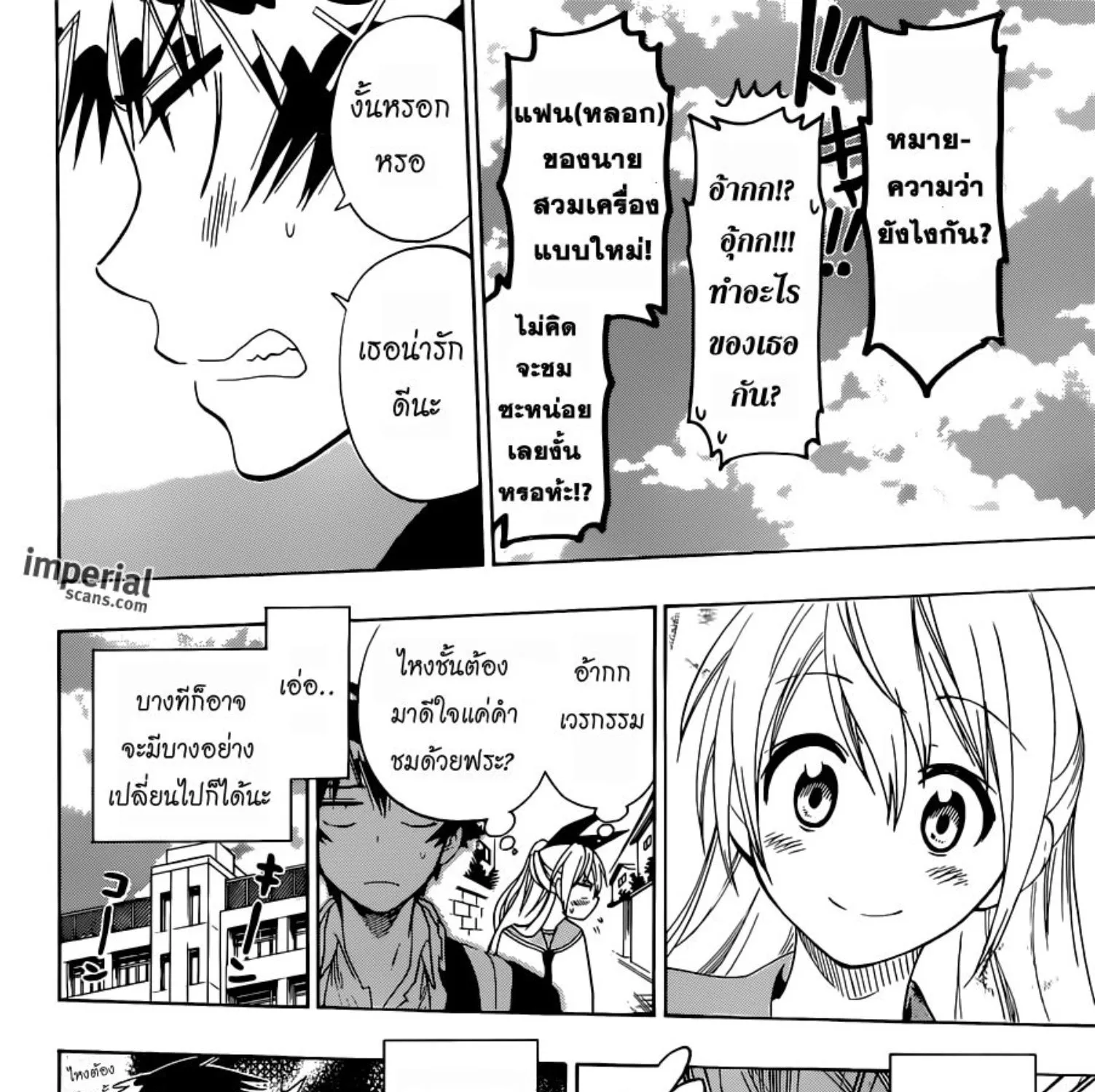 Nisekoi - หน้า 10