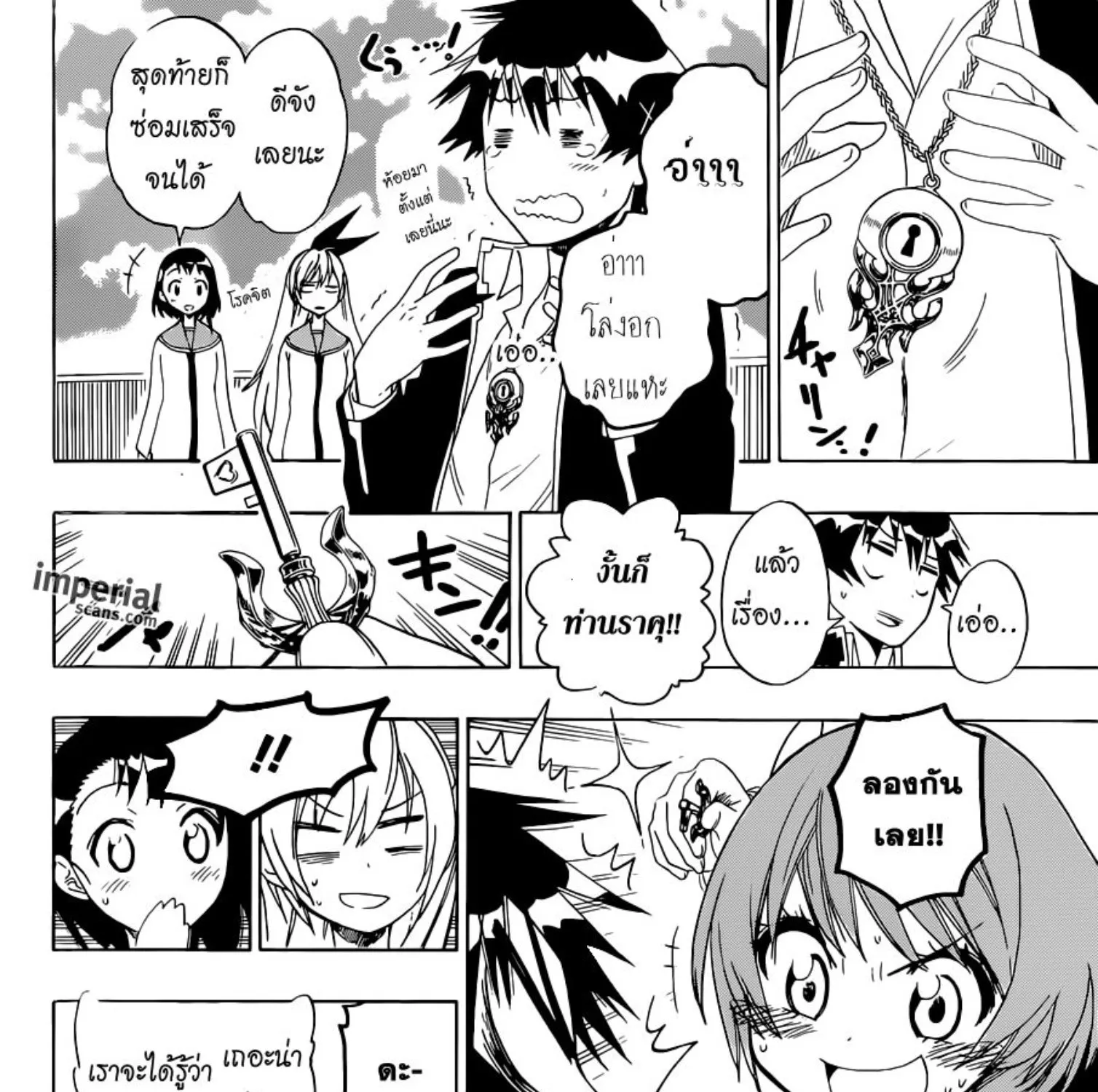 Nisekoi - หน้า 18